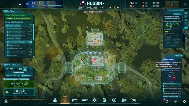 PLANETSIDE 2 | ПРОКАЧКА NC С 1 УРОВНЯ ПО 100 | Гайд | Обучение | Советы | Туториал | ??? смотреть онлайн