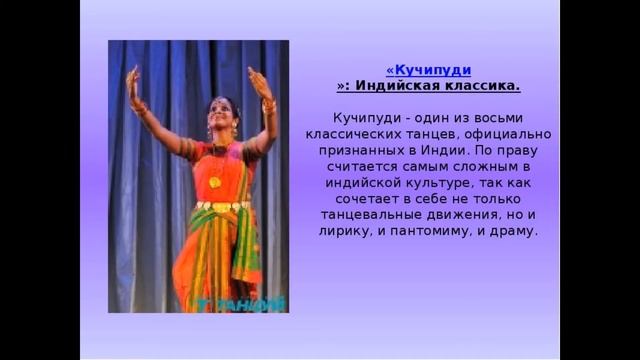 Видео урок "Танцы народов мира" смотреть онлайн