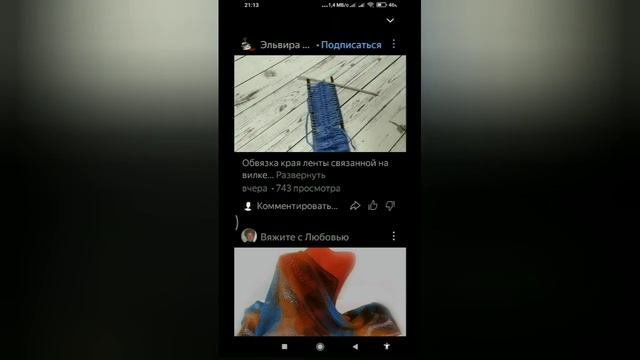 По Вашим просьбам. Как пользоваться ДЗЕН с телефона. смотреть онлайн