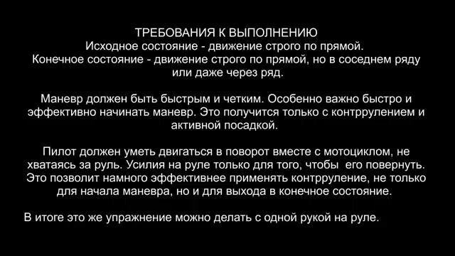 Мотошкола. Как повернуть на мотоцикле. Контрруление.