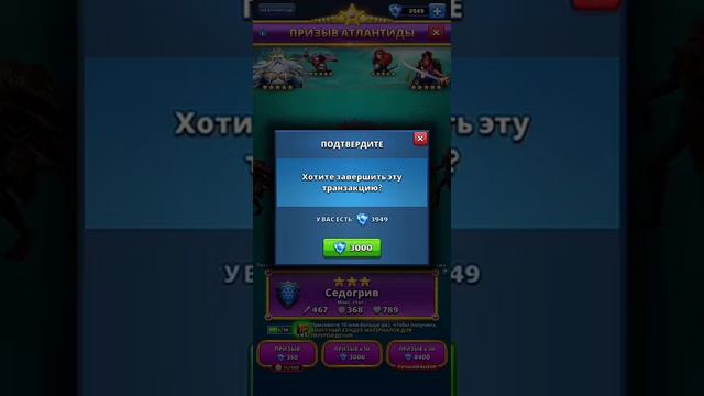 Призыв Атлантиды. Наконец-то, ловим 5* в Empires & Puzzles. смотреть онлайн