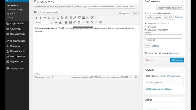 Установка и настройка WordPress с нуля. 1 урок смотреть онлайн