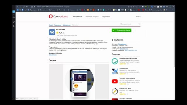 Черная тема для VK (Вконтакте) в два клика смотреть онлайн