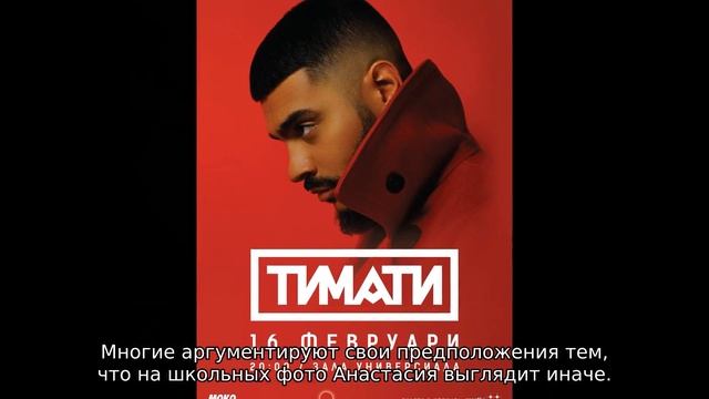 Любовница Тимати показала миру 