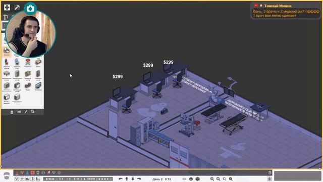 1-Project Hospital - симулируем больничку ( ಠ ͜ʖ ಠ)