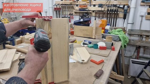 Ящик пчеловода для работы на пасеке. Сделано своими руками. Чертежи в описании. смотреть онлайн