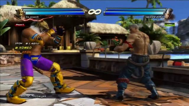 Основы и Термины Tekken. Часть 3. Парирование, Stun'ы и Таг система смотреть онлайн
