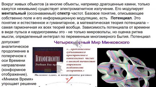 Наш Мир – Метафизический танец Человека, Общества и Природы в ритмах ментального спектра смотреть онлайн
