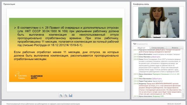 Неиспользованный отпуск работника. Как работодателю не нарушить закон выплачивая компенсацию смотреть онлайн