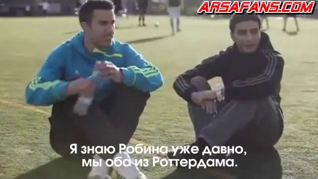 Робин ван Перси с Роттердама (ADIDAS Мнтервью) смотреть онлайн