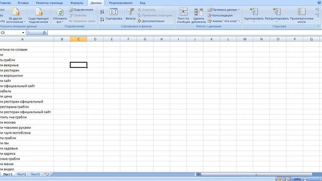 Подбор ключевых слов для контекстной рекламы (Яндекс Директ и Google Adwords) смотреть онлайн