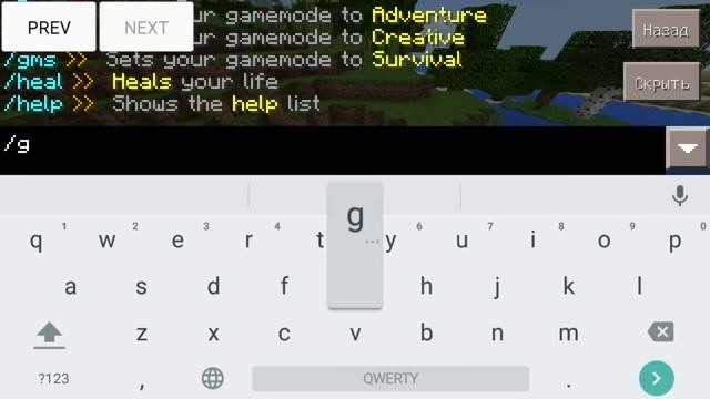Мод на команды для Minecraft PE 0.14.0 Alpha APK смотреть онлайн