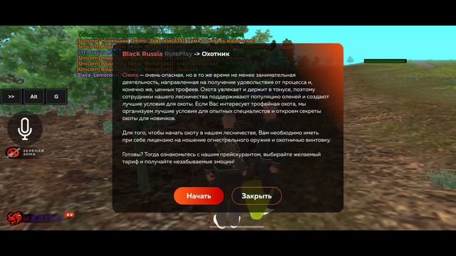 СТАЛ ОХОТНИКОМ? ПОЖАРИЛ ШАШЛЫКИ! КУДА ПРОПАЛ ГЛЕБ | Black Russia RP