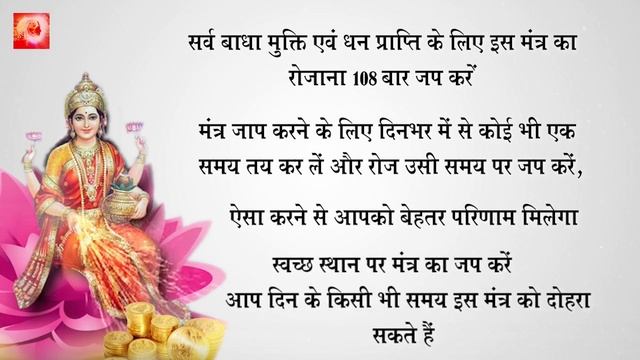 Powerful Durga Shakti Mantra | Sarva Badha Vinirmukto Mantra | मंत्रों से समस्त बाधाओं की निवृत्ति смотреть онлайн