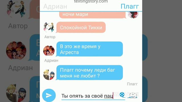Переписка по Леди Баг и Супер Коту "путешествие в древний Китай" смотреть онлайн