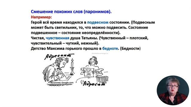 12й класс; Русский язык и литература; "Созвучье слов живыx" смотреть онлайн
