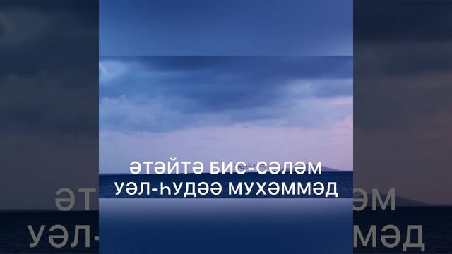 Maher Zain - Rahmatun Lil’Alameen (lyrics қазақша) смотреть онлайн