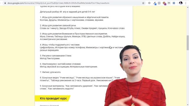 Развитие памяти ??? Курс Хочу учиться. смотреть онлайн