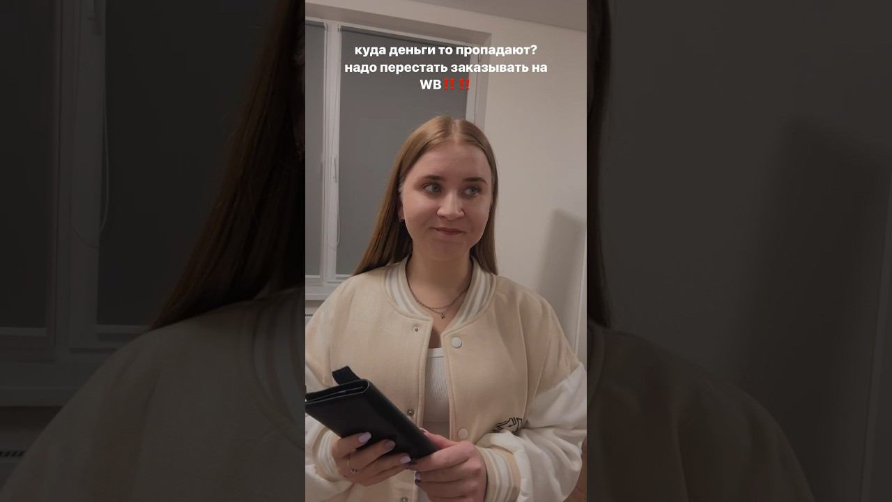 снова жизненно про wildberries #wildberries #вайлдберис #мем #смешно #смех #москва #влоги #жиза смотреть онлайн