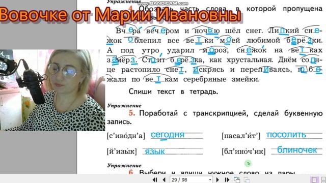 Уроки 126, 130 орфограммы. Пишем грамотно 2 класс, 2 часть. Кузнецов смотреть онлайн