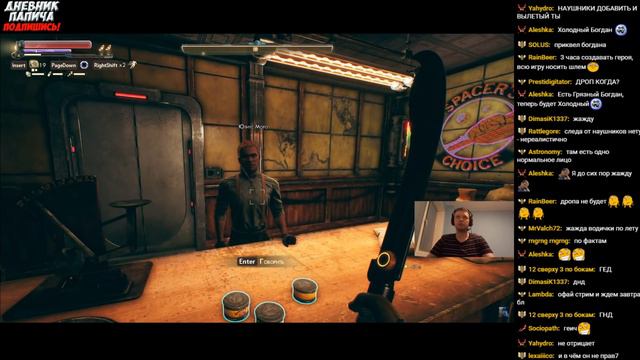 ПАПИЧА ИГРА УЖЕ ОЧЕНЬ РАДУЕТ! #4 [The Outer Worlds] смотреть онлайн