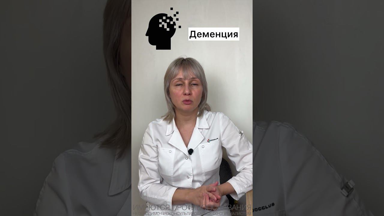 Плохая память после 60. Доктор Лисенкова #shorts смотреть онлайн