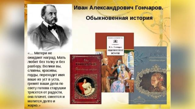 Образ женщины в русской литературе смотреть онлайн