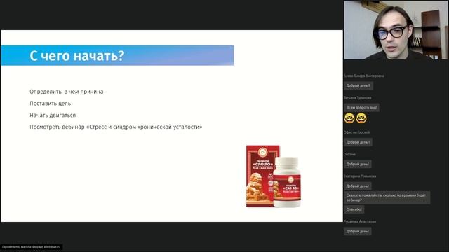 Вебинар «Худеем к лету» смотреть онлайн