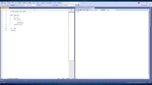 ФУНКЦИИ. Python смотреть онлайн