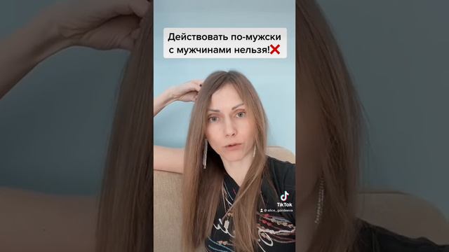 Почему мужчина не дает тебе то, что ты хочешь?🤫 смотреть онлайн