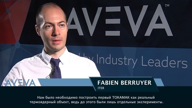 Как решения AVEVA помогли при создании проекта уникального реактора? смотреть онлайн
