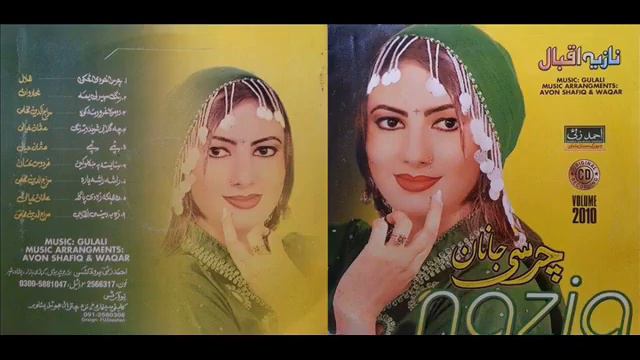 Janan me sam gedar sengay da Nazia Iqbal Tapy смотреть онлайн