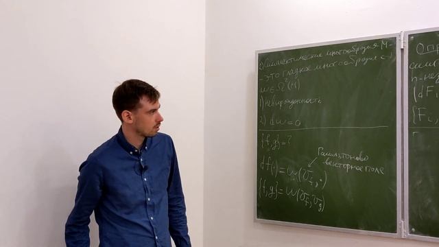 Теоретико-групповой подход в интегрируемых системах, лекция 1 смотреть онлайн