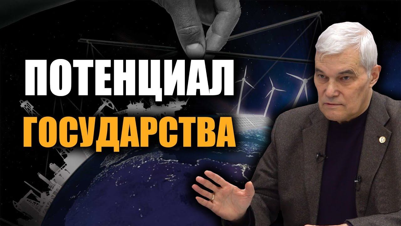 Курс геополитики (Часть 1). Константин Сивков. смотреть онлайн