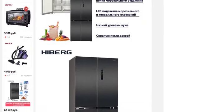 Холодильник HIBERG NFXd Large Capacity Electric Refrigerator P смотреть онлайн