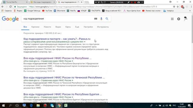 Код подразделения, паспорт смотреть онлайн