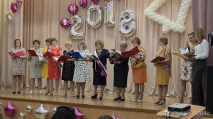 Выступление Учителей на Последнем звонке 2018