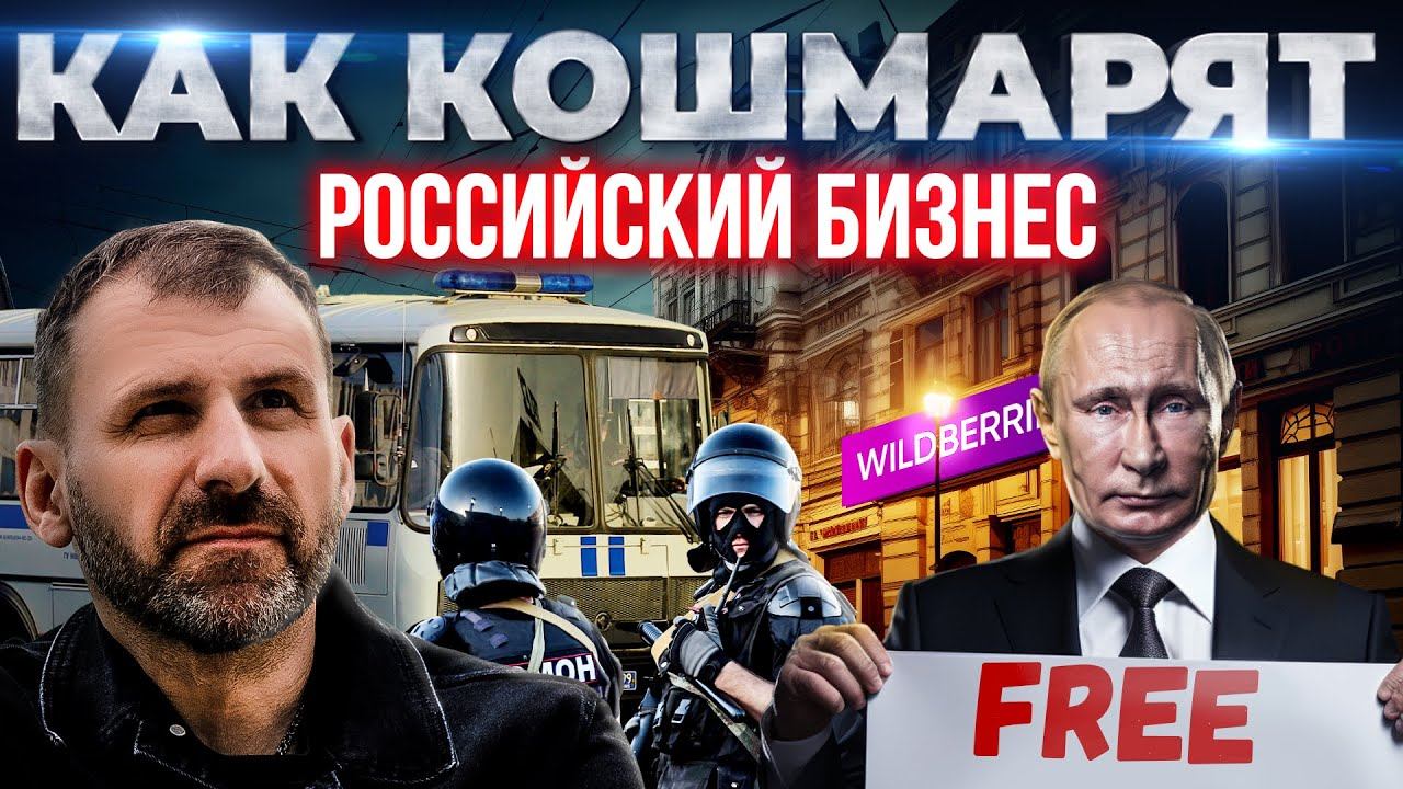 Путин о моратории | Миллиарды убытков Wildberries | Налоговый контроль 2024 | Игорь Рыбаков смотреть онлайн