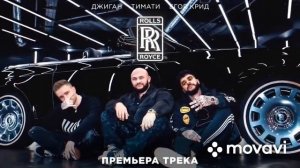 Песня чёрный Роллс-Ройса