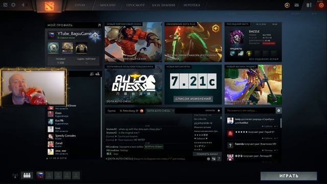 Гайд Dota Auto Chess [1440] - День 46 Играем Dota Auto Chess /СТРИМ/ИГРА/CS смотреть онлайн