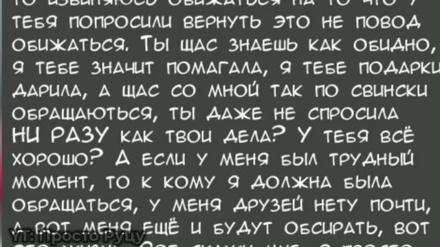 Я НЕНАВИЖУ ПОДПИСЧИКОВ?! • Трешовая Переписка • Просто Руцу смотреть онлайн
