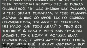 Я НЕНАВИЖУ ПОДПИСЧИКОВ?! • Трешовая Переписка • Просто Руцу