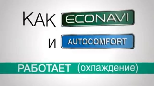 Технология EcoNavi в кондиционерах Panasonic Deluxe смотреть онлайн