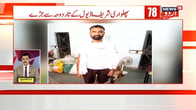 Morning Headlines l Alt News Co-Founder Muhammed Zubair Tihar Jail Se Riha l News In Urdu смотреть онлайн