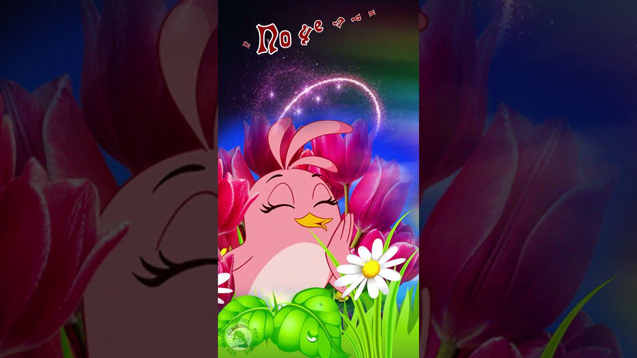 С днем поцелуяПоздравление с Днем Поцелуя смотреть онлайн