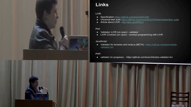OSDN 2013 - LIVR Language Independent Validation Rules (Viktor Turskyi) смотреть онлайн