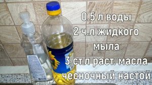 ЛУЧШЕЕ СРЕДСТВО ОТ ТЛИ БЕЗ ВСЯКОЙ ХИМИИ тля боится этого