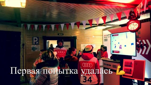 Audi quattro Winter Cup 2020 смотреть онлайн
