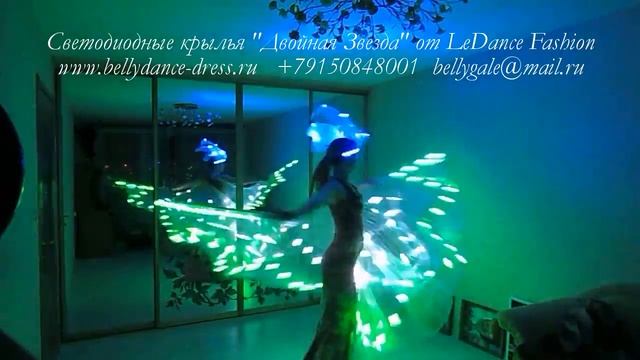 Светодиодные крылья "Двойная Звезда" от LeDance Fashion +79150848001 смотреть онлайн