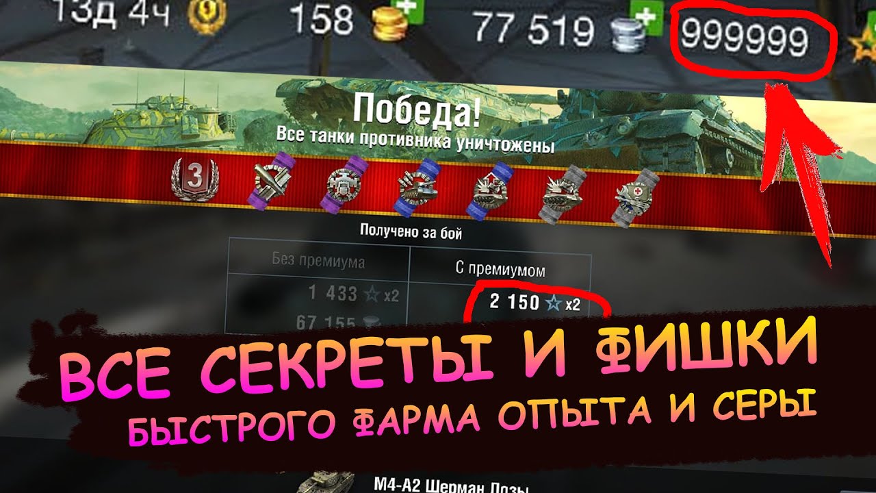 Как БЫСТРО ПРОКАЧИВАТЬ танки wot blitz | wot blitz как быстро прокачаться и фармить много опыта смотреть онлайн